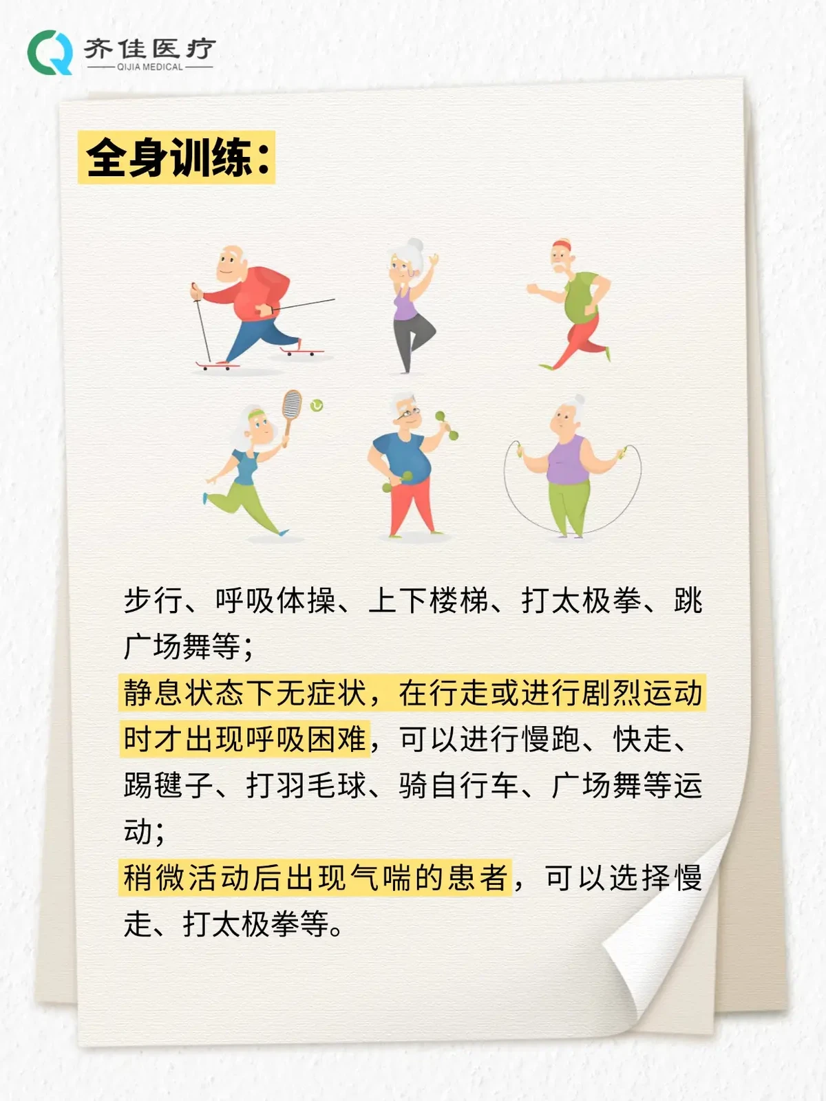 使用专业设备提升篮球训练效果的方法_0