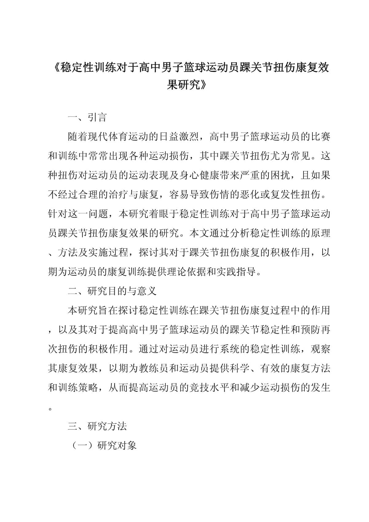 如何制定智能篮球训练计划_2